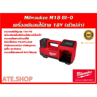 Milwaukee M18 BI-0 เครื่องเติมลมไร้สาย 18V (เครื่องเปล่า)