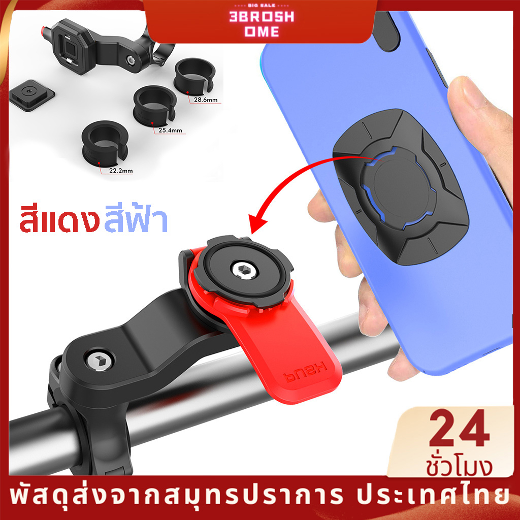 ที่ยึดโทรศัพท์มือถือ-ที่จับโทรศัพท์แฮนด์มอเตอร์ไซค์-phone-holder-ที่ยึดโทรศัพท์มือถือแบบสี่ล็อค-ชุดพร้อมใช้งานอัพเกรด-3m