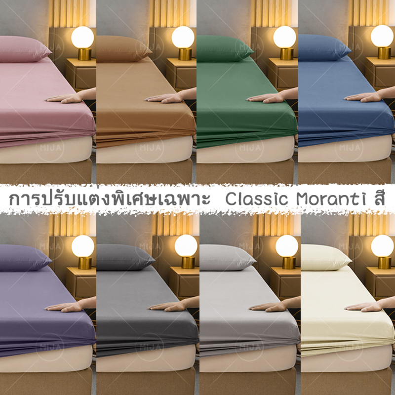 ภาพหน้าปกสินค้าMIJA ผ้าปูที่นอน 3.5ฟุต/5ฟุต/6ฟุต ชุดเครื่องนอนสีพื้น ผ้าปูที่นอนกันไรฝุ่น ผ้ารองกันเปื้อนที่นอน ผ้าปูที่นอนมินิมอล จากร้าน mija.1989 บน Shopee