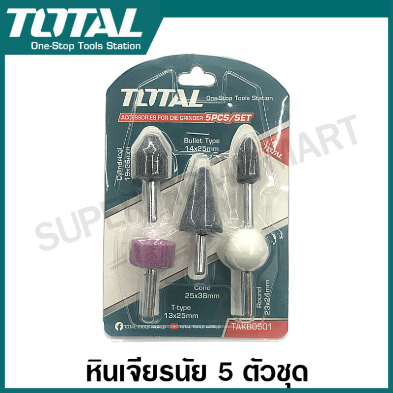 ภาพหน้าปกสินค้าTotal หินเจียร์นัย สีขาว 5 ตัวชุด รุ่น TAKB0501 ( Accessories for Mini Drill ) จากร้าน superhomemart บน Shopee