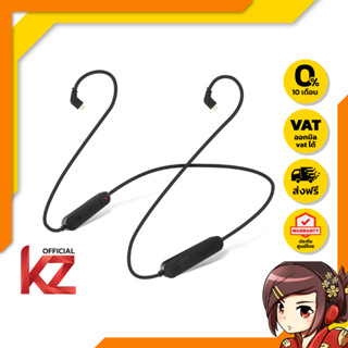 ภาพหน้าปกสินค้าKZ Bluetooth 4.1 (aptx) สายบลูทูธสำหรับหูฟัง KZ รองรับ APTX , IPX5 , EDR ที่เกี่ยวข้อง