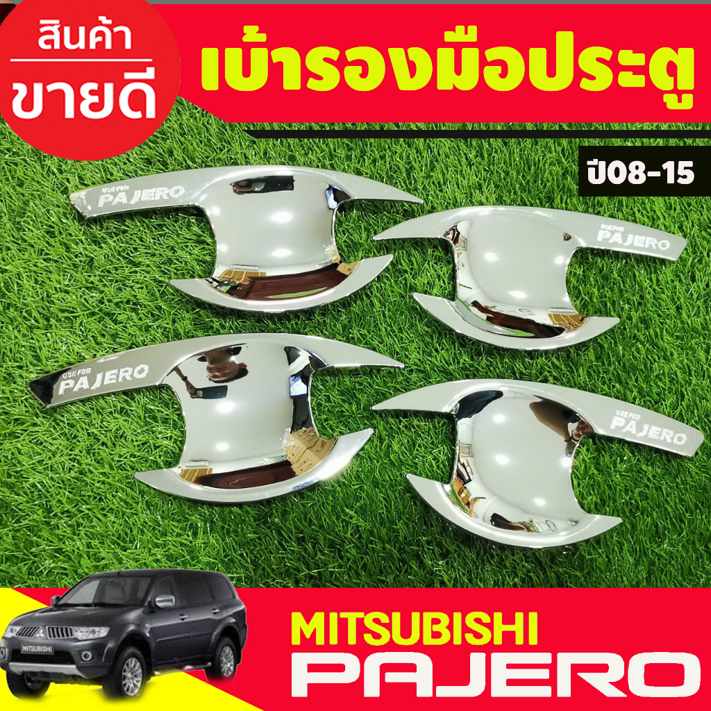 เบ้าประตู-เบ้ากันรอย-ชุบโครเมี่ยม-mitsubishi-pajero-2008-2009-2010-2011-2012-2013-2014-2015-r