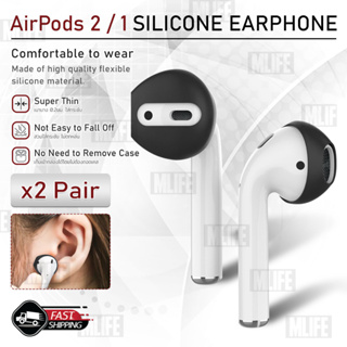 MLIFE - ซิลิโคนครอบหูฟัง Apple AirPods 2 / 1 แบบบาง ซิลิโคนหูฟัง ซิลิโคน เกี่ยวหู เคส สายคล้องหูฟัง - Silicone Ear Attac