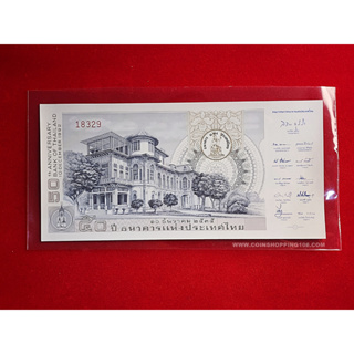 บัตรธนาคาร ที่ระลึก 50 ปีธนาคารแห่งประเทศไทย