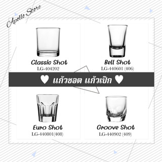 (มี 4 แบบ) แก้วเทียนหอม แก้วน้ำถวายพระ / ไหว้พระ ยี่ห้อ Lucky Glass เนื้อแก้วหนา สวยใส คุณภาพดี