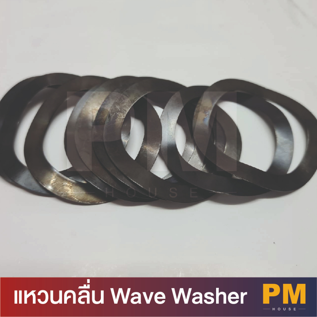 แหวนคลื่น wave washer แหวน สปริงรองตลับลูกปืน Shopee Thailand