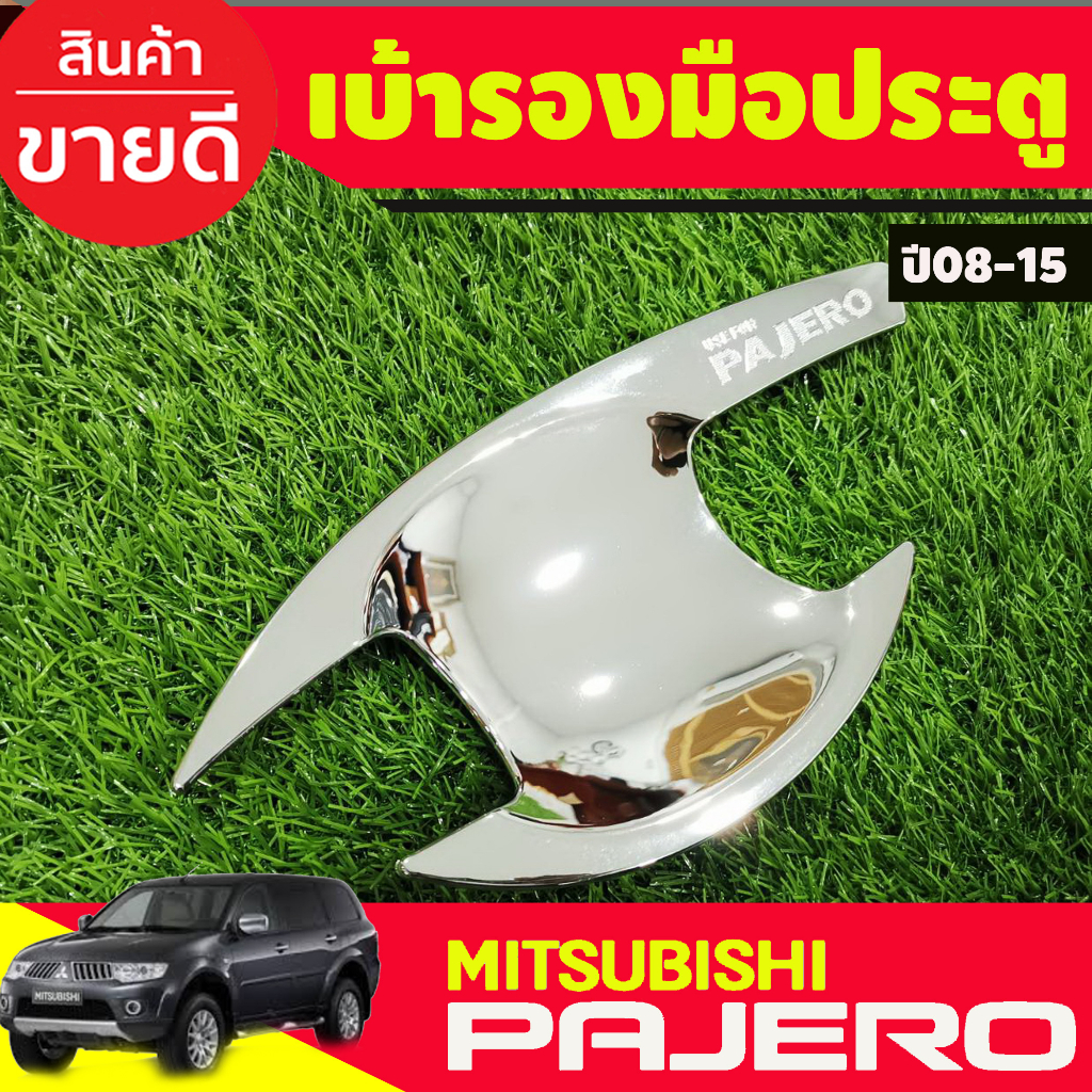 เบ้าประตู-เบ้ากันรอย-ชุบโครเมี่ยม-mitsubishi-pajero-2008-2009-2010-2011-2012-2013-2014-2015-r