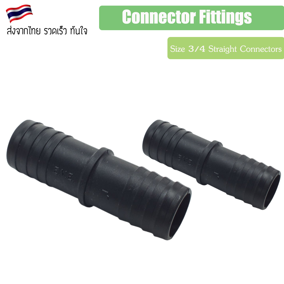 ชุดท่อ-ตัวต่อ-ระบบรดน้ำอัตโนมัติ-connector-fittings-3-4-straight-connectors-elbow-connectors-t-connectors-stopper