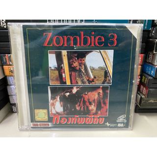 VCD : ZOMBIE 3 กองทัพผีดิบ