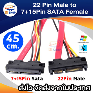 22 Pin Male to Female 7+15 pin SATA Data Power Combo Extension Cable 30CM