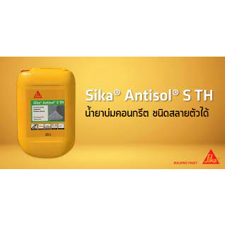 sika-น้ำยาบ่มคอนกรีต-25-ลิตร-sika-antisol-s-25l