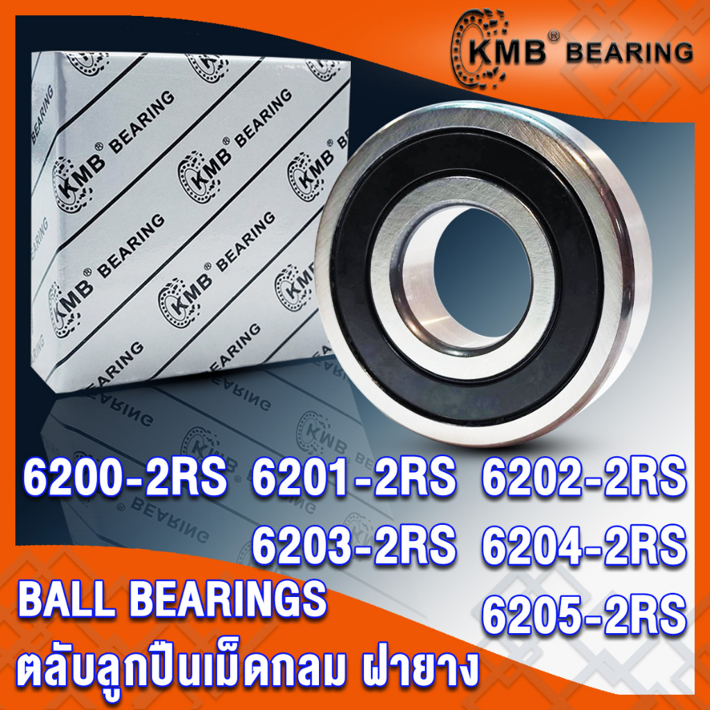 6200 2rs 6201 2rs 6202 2rs 6203 2rs 6204 2rs 6205 2rs Kmb ตลับลูกปืน 
