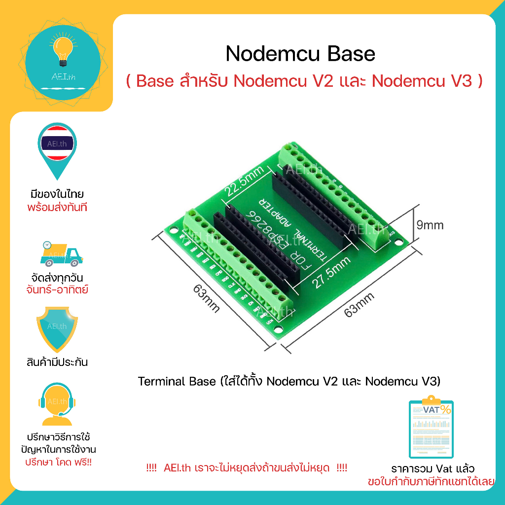 ภาพสินค้าNodeMcu Base , NodeMcu Base Ver 1.0 , NodeBase สำหรับรุ่น V3 และ V2, ฐาน Nodemcu v3 และ Nodemcu V2 จากร้าน aei.th บน Shopee ภาพที่ 3
