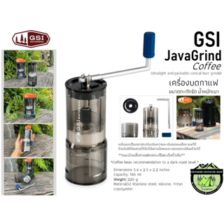 GSI JavaGrind Coffee#เครื่องบดกาแฟขนาดกะทัดรัด น้ำหนักเบา
