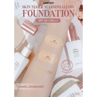 SIVANNAซีเวนน่า คัลเลอร์ส COLORS NUDER MARSHMALLOW FOUNDATION FOUNDTION HF192 รองพื้นเนื้อแมทท์ ปกปิดระดับมือโปร