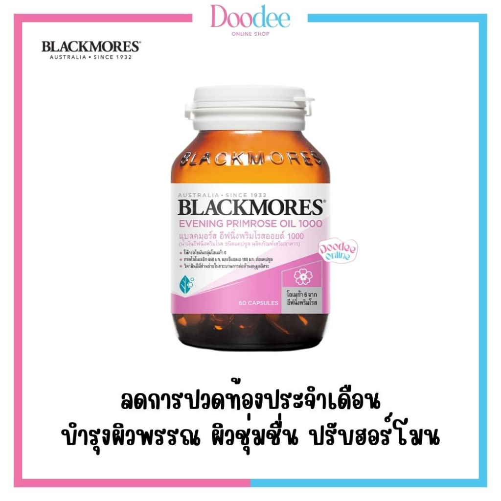 blackmores-evening-primrose-oil-1000-มก-60เม็ด-ลดผิวแห้งคัน-ให้ผิวชุ่มชื้นแข็งแรง