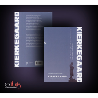เคียร์เคอการ์ด ฉบับกระชับ KIERKEGAARD: A Very Short Introduction