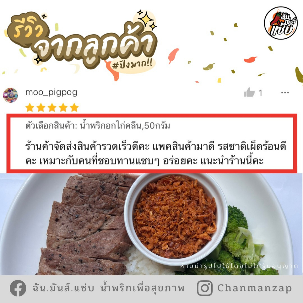 ฉัน-มันส์-แซ่บ-น้ำพริกอกไก่กิมจิ-clean-amp-low-carb-amp-keto-น้ำพริกเพื่อสุขภาพ-ไม่มีแป้ง-ไม่ใส่ผงชูรส-ไม่ใส่วัตถุกันเสีย