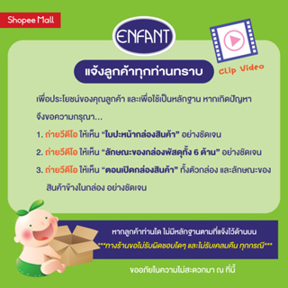 ภาพขนาดย่อของภาพหน้าปกสินค้าEnfant (อองฟองต์) อาบสระปั๊มโฟมชนิดถุงเติม 1ถุงแถม1ถุง ใช้ได้ตั้งแต่เด็กแรกเกิด จากร้าน enfant.official บน Shopee ภาพที่ 6