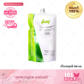 ใหม่**Gosen​ intelligent Care​ โกเซ็น ทรีทเม้นท์เชื่อมแกน​ สำหรับเสียมาก 500ml.