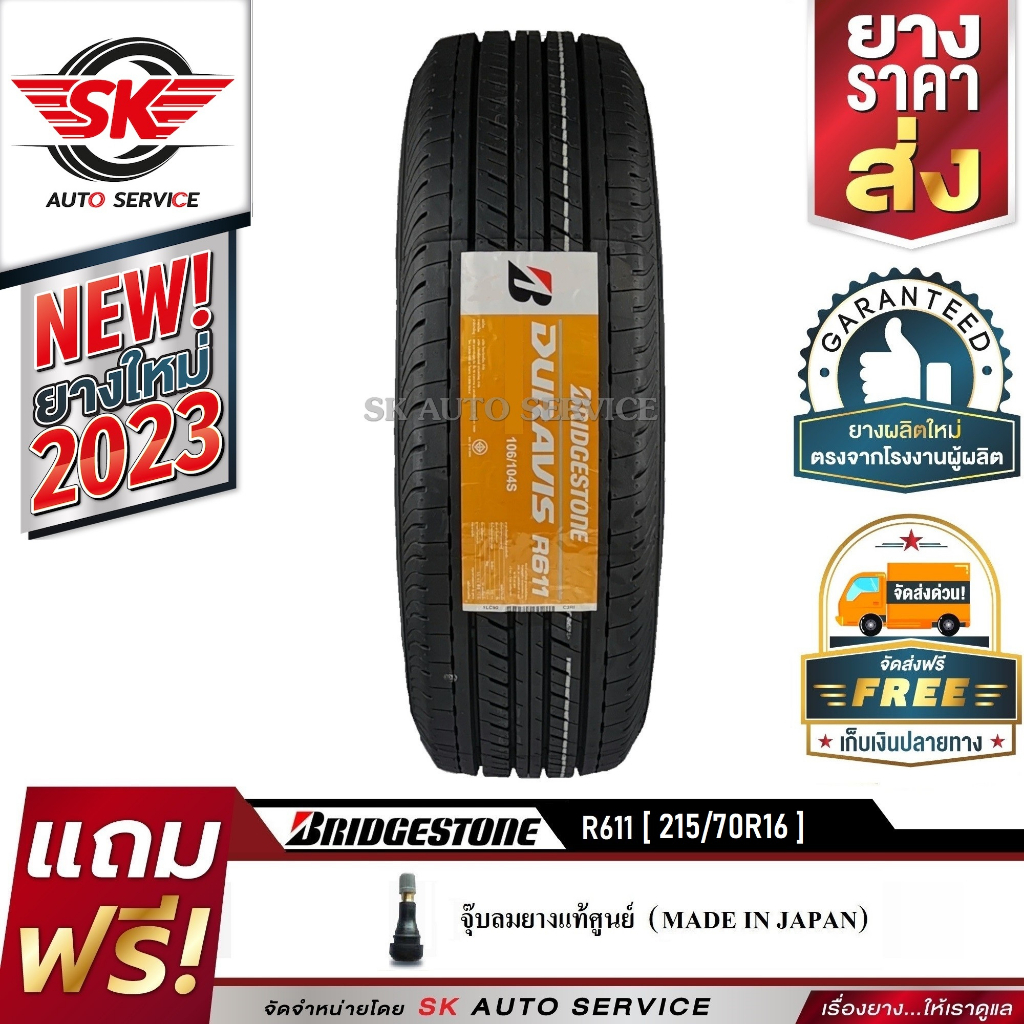 ฺBRIDGESTONE 215/70R16 ยางรถยนต์ บริดสโตน (ล้อขอบ16) รุ่น R611 จำนวน 1 ...