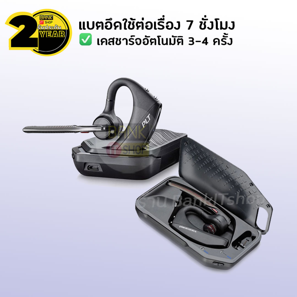 ประกัน-2-ปี-plantronics-voyager-5200-แท้-sku222-223-หูฟังบลูทูธ-หูฟัง-bluetooth-หูฟังไร้สาย-หูฟังbluetooth