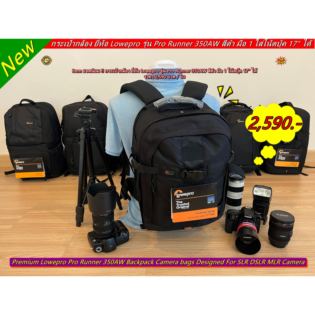 กระเป๋ากล้อง-lowepro-pro-runner-350aw-ราคาถูกที่สุด