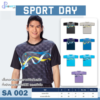 เสื้อกีฬา เสื้อคอกลมชาย FLYHAWK SPORT DAY รุ่น SA002 ชุด 1 ของแท้ 100%