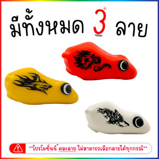 บอดี้กบยาง แพ็ค 1,000 ตัว บอดี้เปล่า 4 cm. ใส่ตัวเบ็ด 1/O มี 7 สี พิมพ์ลาย (คละลาย)