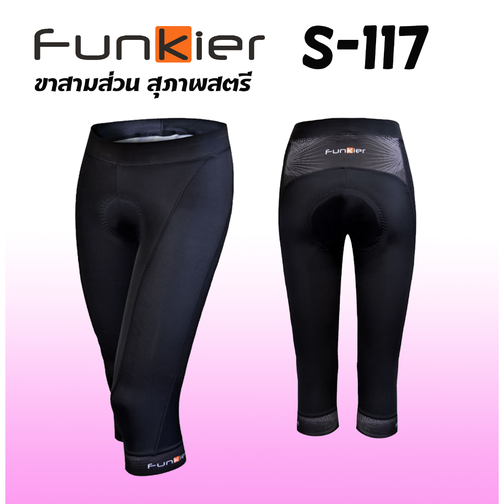 กางเกง-funkier-สุภาพสตรี-funkier-s117-ขาสามส่วน