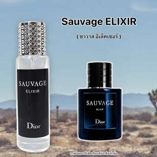 น้ำหอม SAVAGE ELIXIR ( ซาวาส อิเลเซอร์ ) รุ่นใหม่ล่าสุด กลิ่นเอกลักษณ์