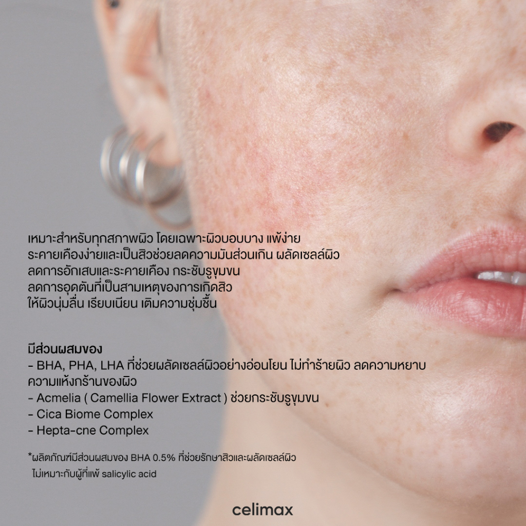 celimax-ji-woo-gae-cica-bha-blemish-toner-pad-10ea-เซลลีแมกซ์-โทนเนอร์แพด-ผลัดเซลล์ผิวอย่างอ่อนโยน-ลดสิวอุดตัน