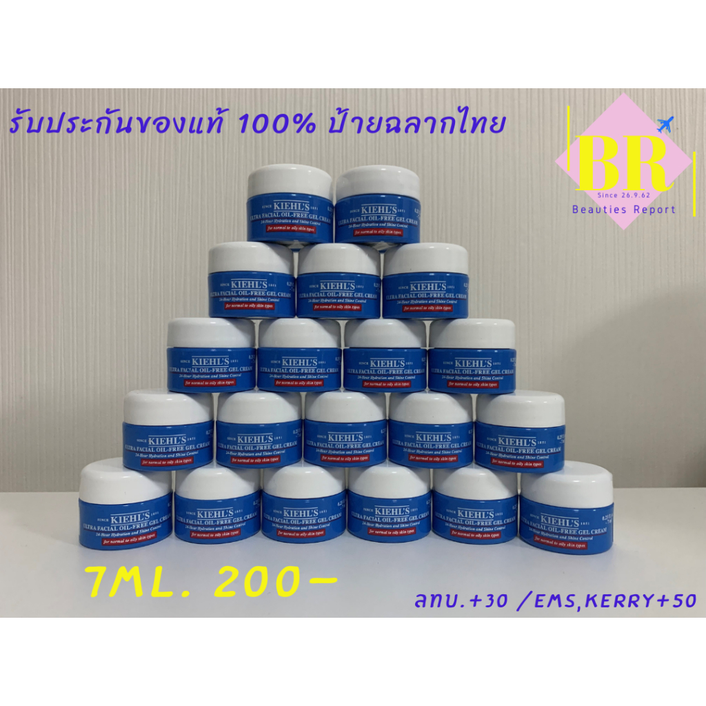 kiehls-ultra-facial-oil-free-gel-cream-7ml-ฉลากไทย-08-2021