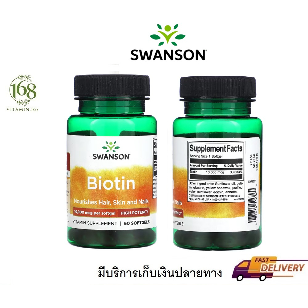 swanson-biotin-10-000-mcg-60-softgels