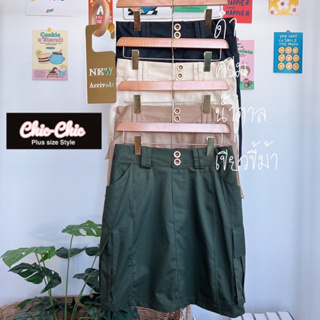 Cargo Skirt 🎧🌷🥐กระโปรงคาร์โก้ มีกระเป๋ากล่อง2ข้าง