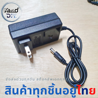 เครื่องชาร์จแบตเตอรี่ลิเทียม 12.6V S 2A Lithium Li-on Power Adapter Charger มีไฟแสดงสถานะเต็ม