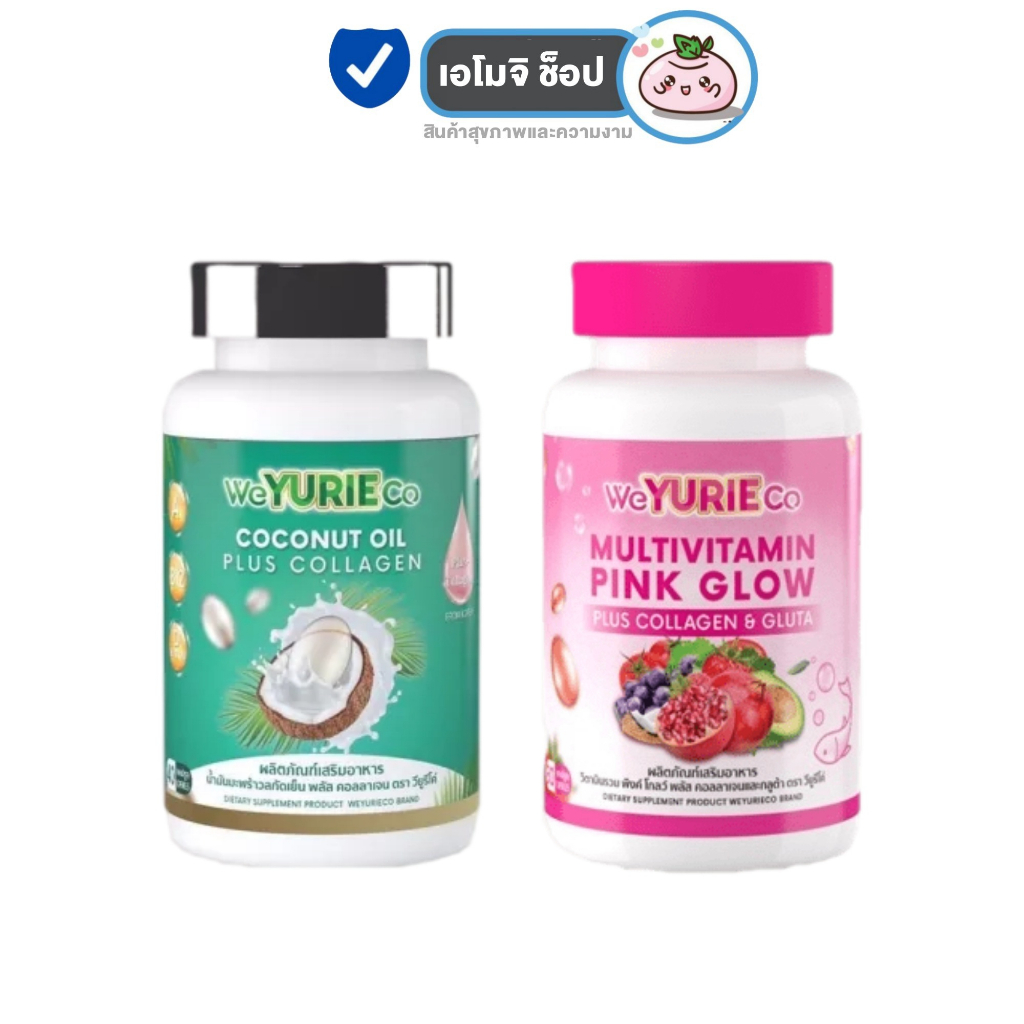 ภาพหน้าปกสินค้าWe YURIE Co Coconut Oil Plus / Multivitamin Plink Glow Plus Collagen And Gluta  น้ำมันมะพร้าวสกัดเย็น