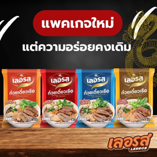 ราคาและรีวิว[กรอกโค้ด V87VJLHR ลดทันที 15%] ก๋วยเตี๋ยวเรือกึ่งสำเร็จรูป ก๋วยเตี๋ยวเรือ เลอรส รสเด็ด บอกต่อ