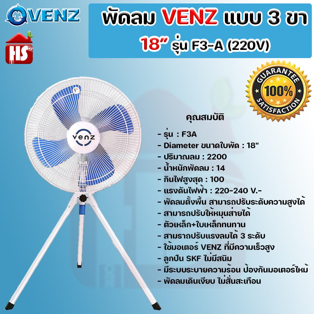 พัดลม พัดลมสามขา พัดลมอุตสาหกรรม พัดลมขนาดใหญ่ VENZ ขนาด 18 นิ้ว ใบพัด ...