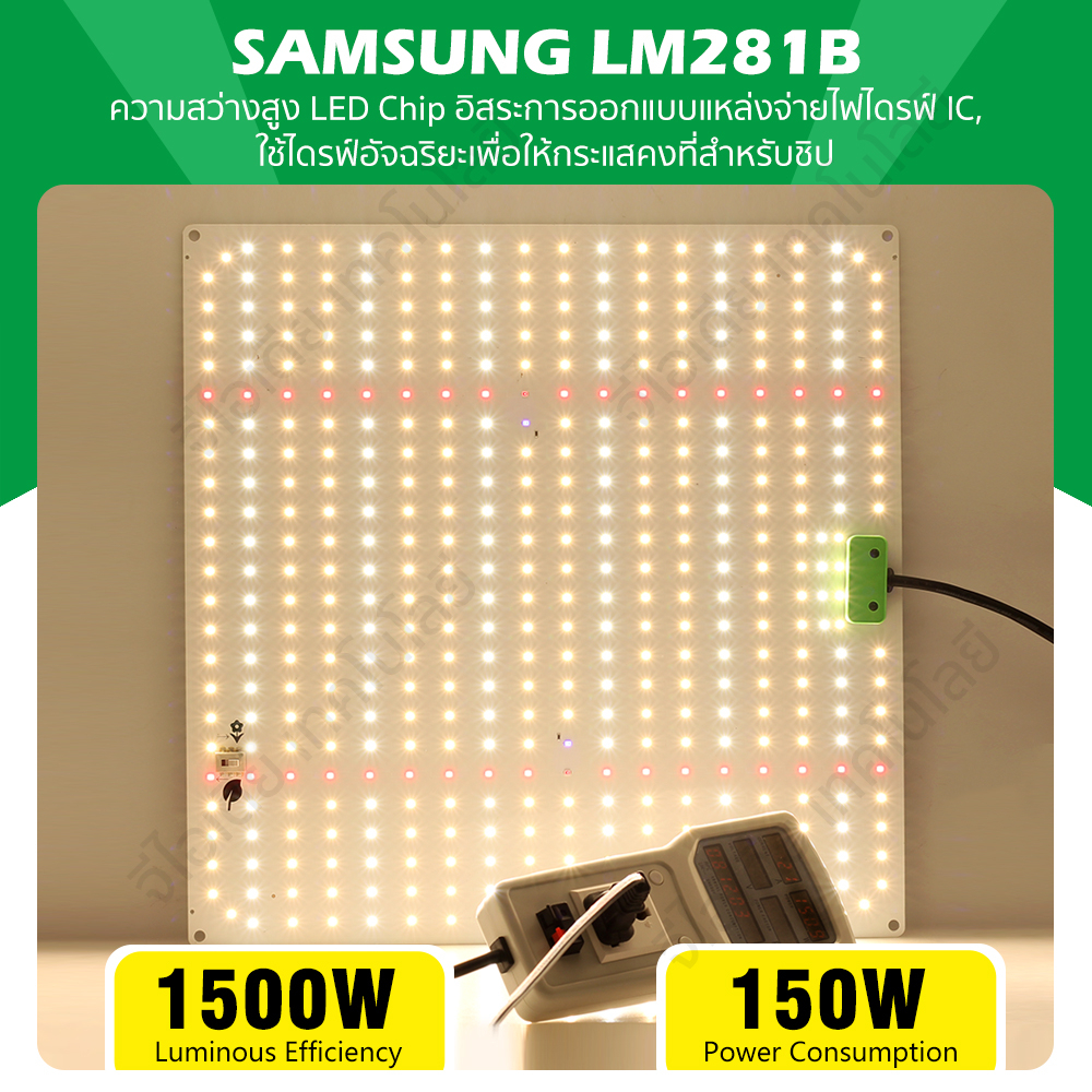 พร้อมส่ง-ไฟปลูกต้นไม้-led-grow-light-lm281b-65w-100w-120w-150w-ไฟปลูกกัญ-ไฟปลูกต้นไม้-full-spectrum-สำหรับดอกไม้เรื