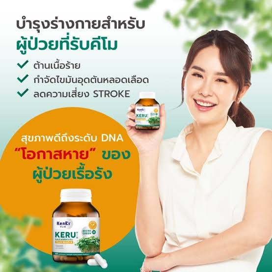 รับเงินคืน-15-3-3-โปรแรง-ซื้อ-3-ได้-4-keru-เคอิรุ-เคล-บร็อคโคลี่-ฟื้นฟูสุขภาพภายใน-kenki