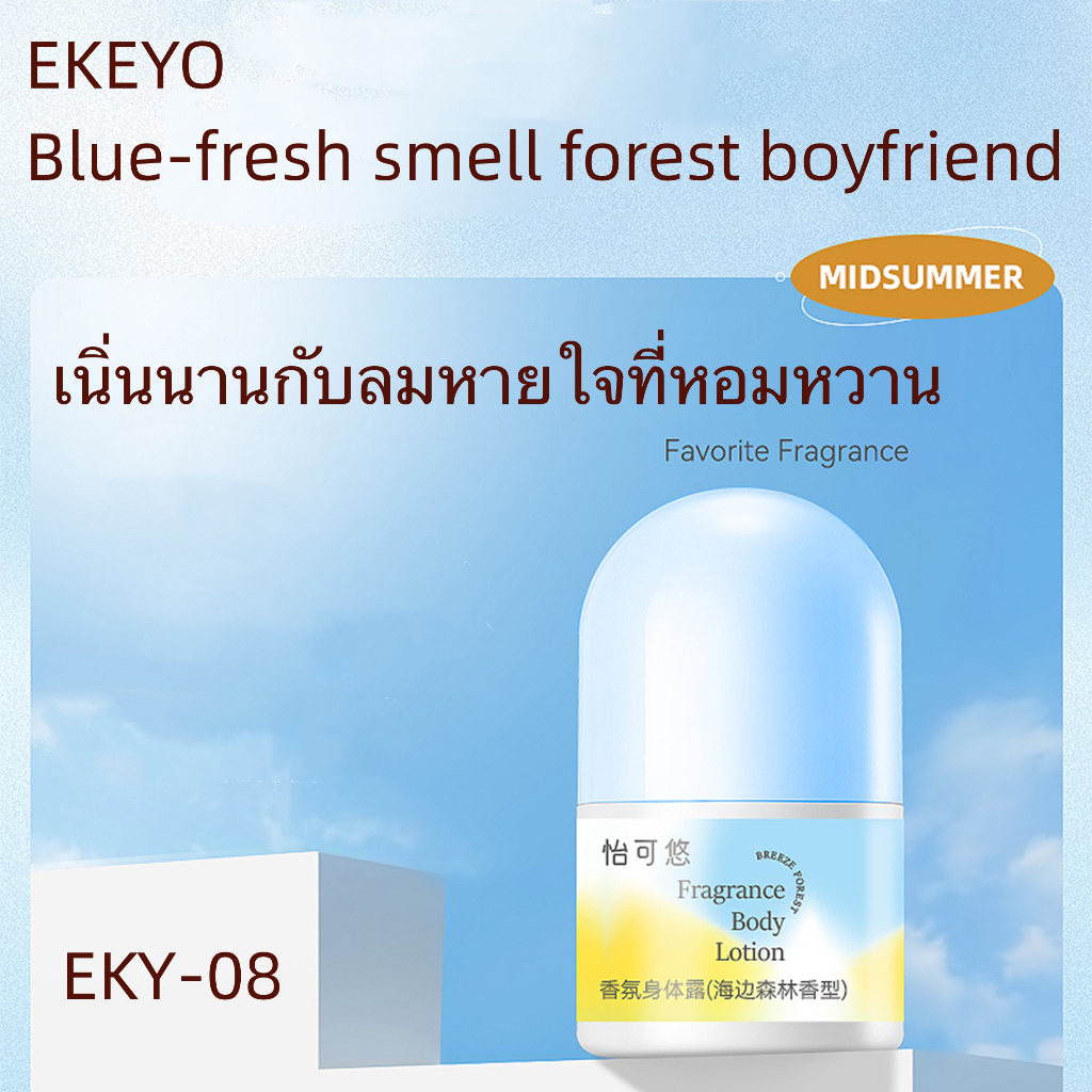 ekeyoโรลออนระงับกลิ่นกาย-antiperspirant-roll-on-essence-rejuvenating-body-สัมผัสบางเบา-ซึบซาบไว-แห้งสบายตลอดวัน