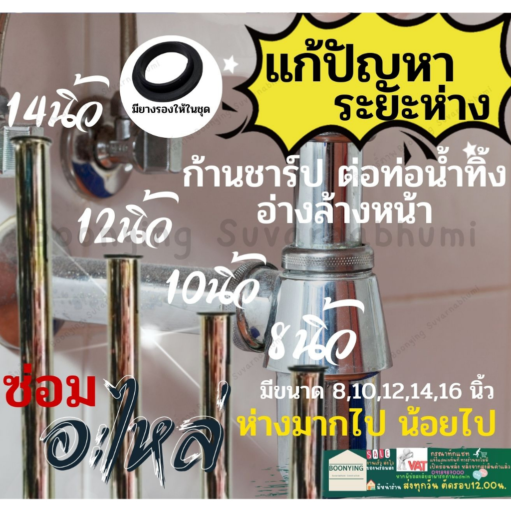 ก้านชาร์ป-ท่อชาร์ป-ท่อชาบน้ำทิ้ง-ท่อชาร์ปยาว-ใต้อ่าง-ชาร์ปใต้อ่าง-อะไหล่ชาร์ป-ท่อชาร์ป14-นิ้ว-16-นิ้ว-40-ซม