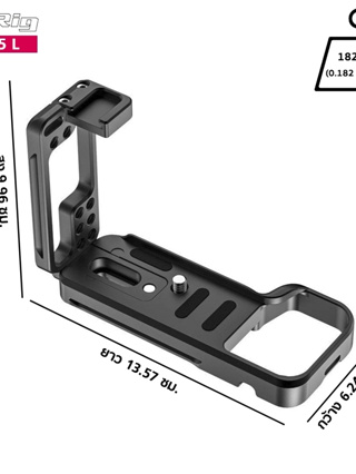 Ulanzi UURig R065 L เพลทฐานกล้อง Sony A7III ฐานยึดกล้องอลูมิเนียม ที่จับกล้อง อุปกรณ์เสริมกล้อง Plate for A7 III
