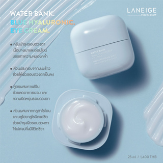 LANEIGE Water Bank Blue Hyaluronic Cream(dry) 50ML ครีมให้ความชุ่มชื้นจากบลูฮยาลูรอนิก สำหรับผิวธรรมดาถึงผิวแห้ง