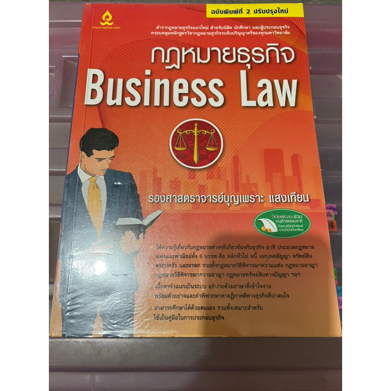 ขาย-หนังสือมือสอง-สภาพดี-ราคาถูก-อ่านก่อนซื้อนะคะ-สามารถทักมาสอบถามก่อนได้ค่ะ