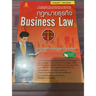 ขาย หนังสือมือสอง สภาพดี ราคาถูก อ่านก่อนซื้อนะคะ สามารถทักมาสอบถามก่อนได้ค่ะ