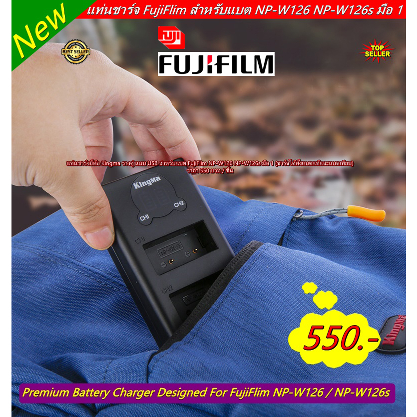 แท่นชาร์จ-fujiflim-สำหรับแบต-np-w126-np-w126s-มือ-1-ได้เฉพาะแท่นชาร์จ-ไม่รวมแบตเตอร์รี่