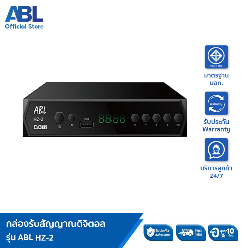 ภาพหน้าปกสินค้าABL กล่องรับสัญญาณ รุ่น ABL HZ-2 สามารถเปลี่ยนช่องที่ตัวเครื่องได้ พร้อมอุปกรณ์ครบชุด จากร้าน abl_officialshop บน Shopee