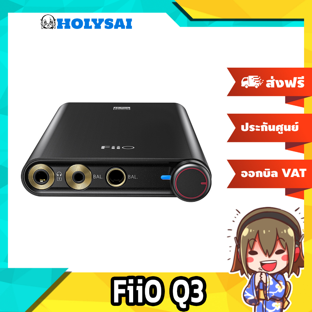 ภาพหน้าปกสินค้าFiiO Q3 DAC/Amplifier ตัวแปลงและขยายสัญญาณ ประกันศูนย์ไทย